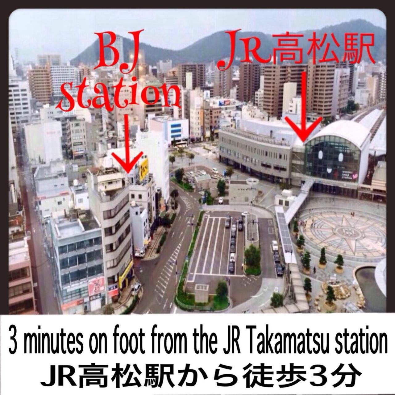 Takamatsu Guesthouse Bj Station Exterior foto